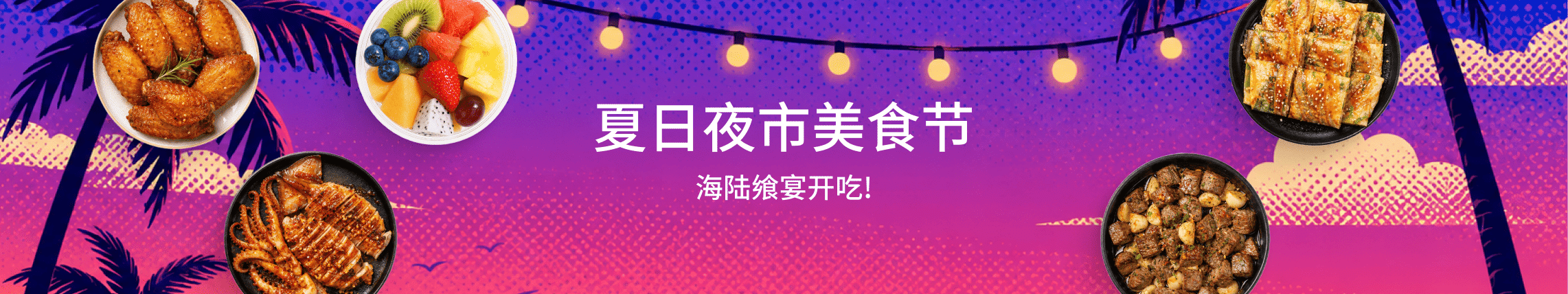 weee banner component image