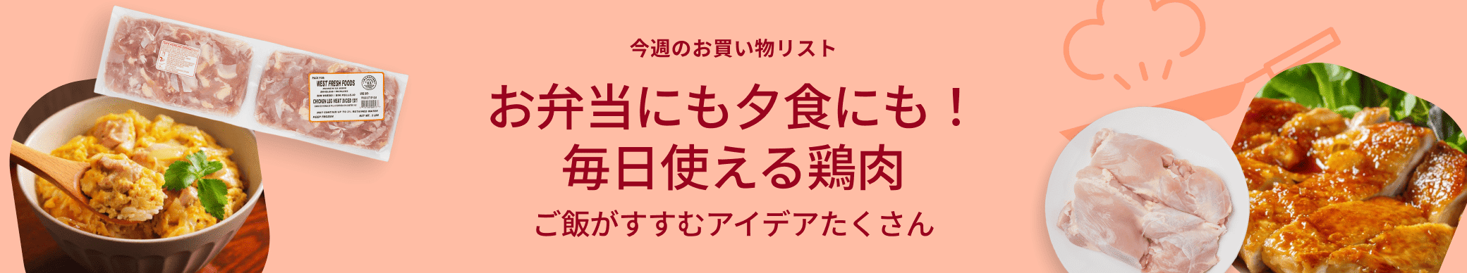 weee banner component image