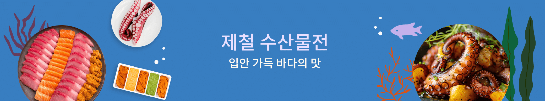 weee banner component image
