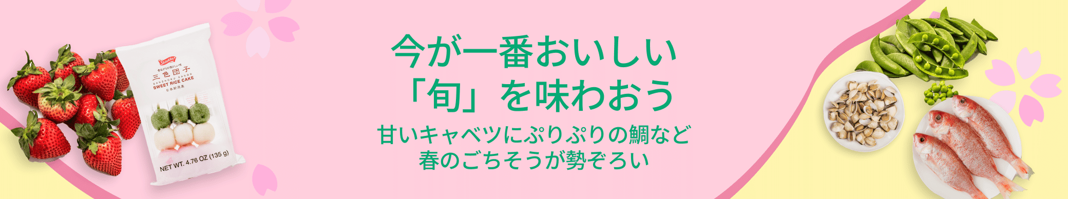 weee banner component image