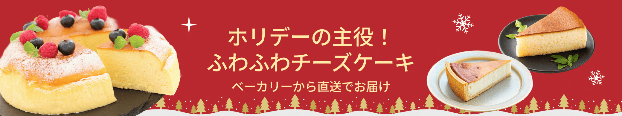 weee banner component image