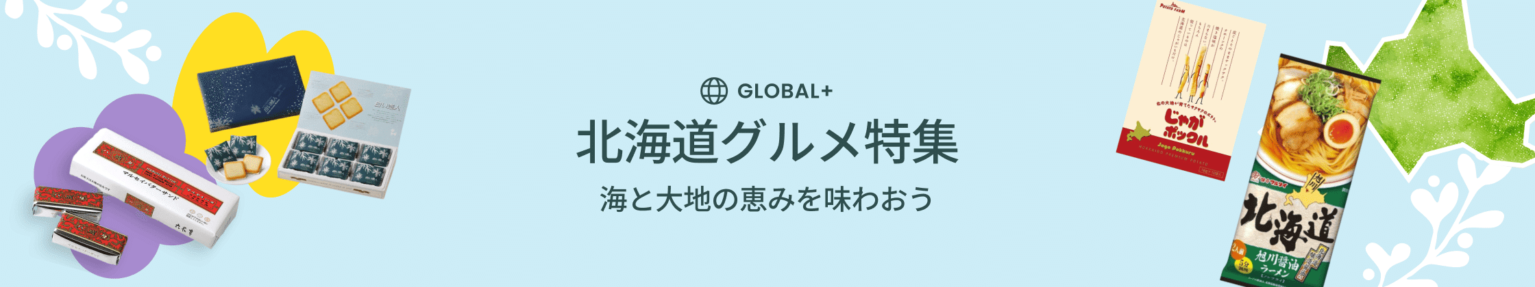 weee banner component image