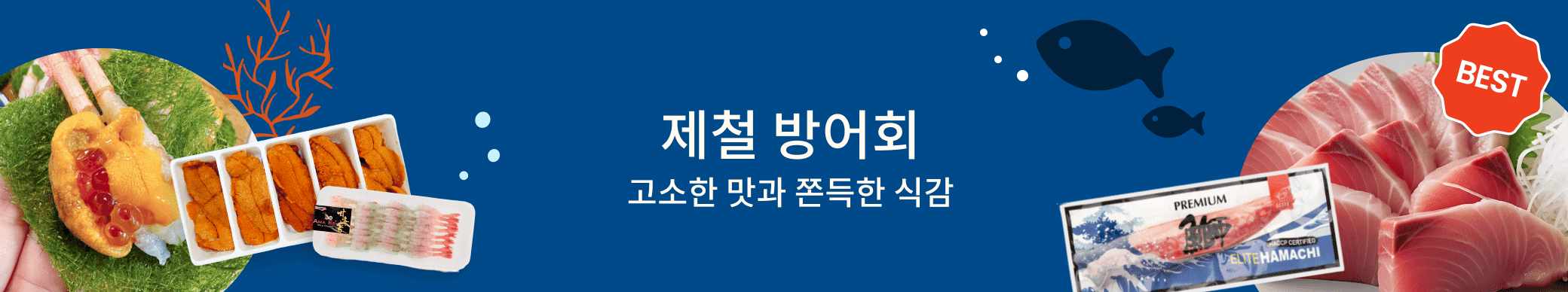 weee banner component image