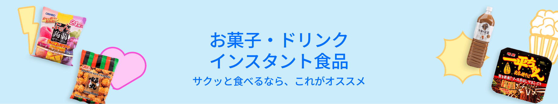 weee banner component image