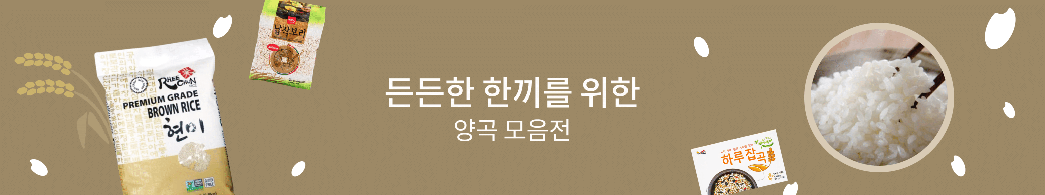 weee banner component image