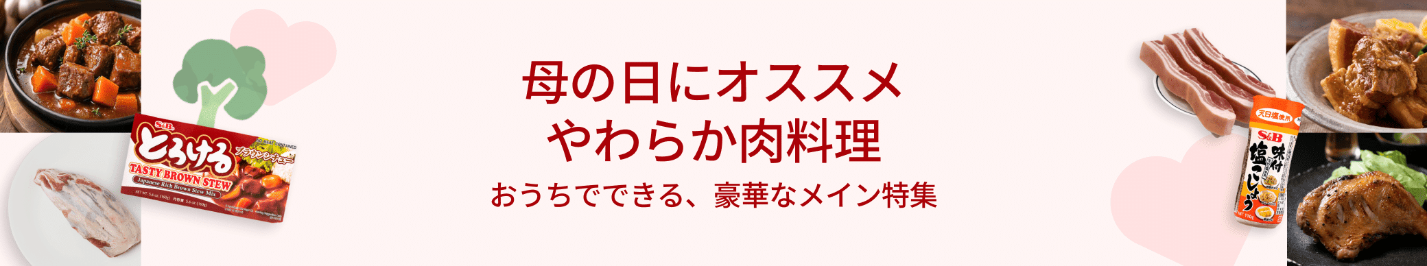 weee banner component image