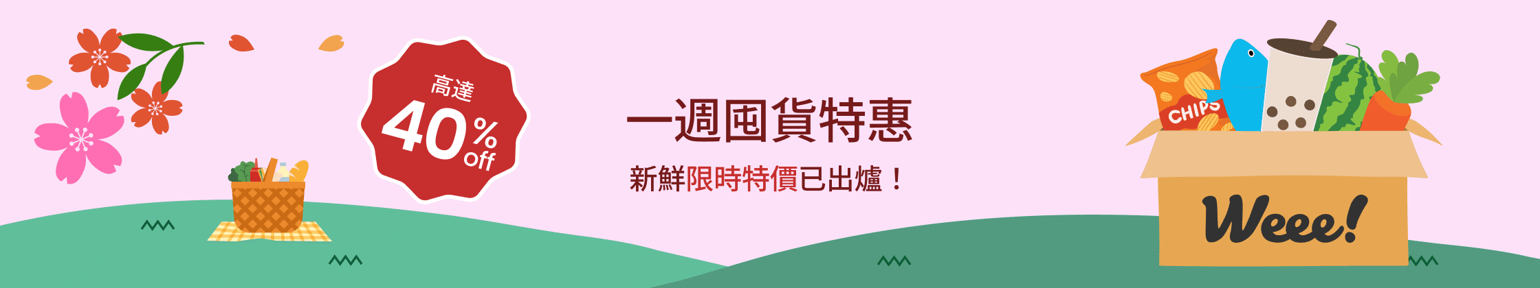 weee banner component image