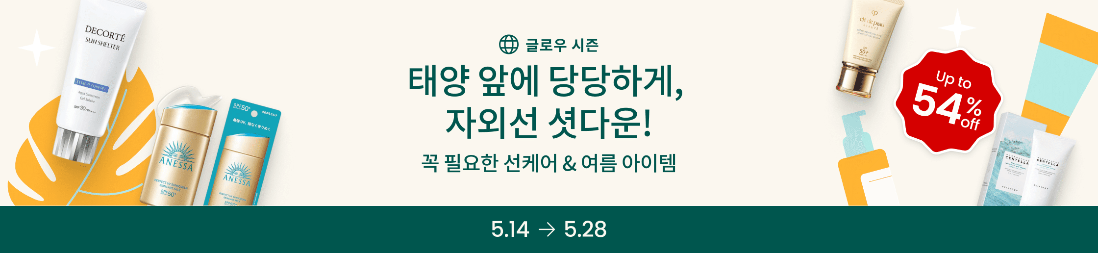weee banner component image