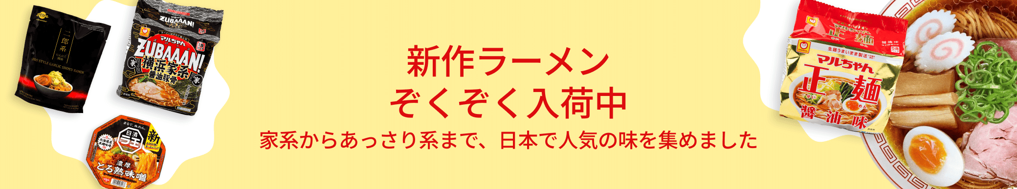 weee banner component image