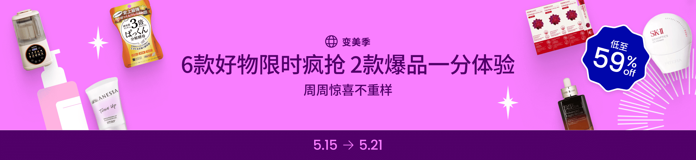 weee banner component image