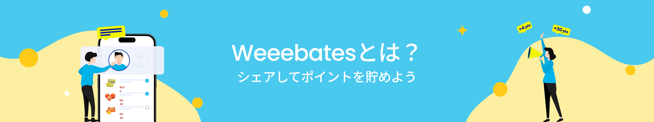 weee banner component image