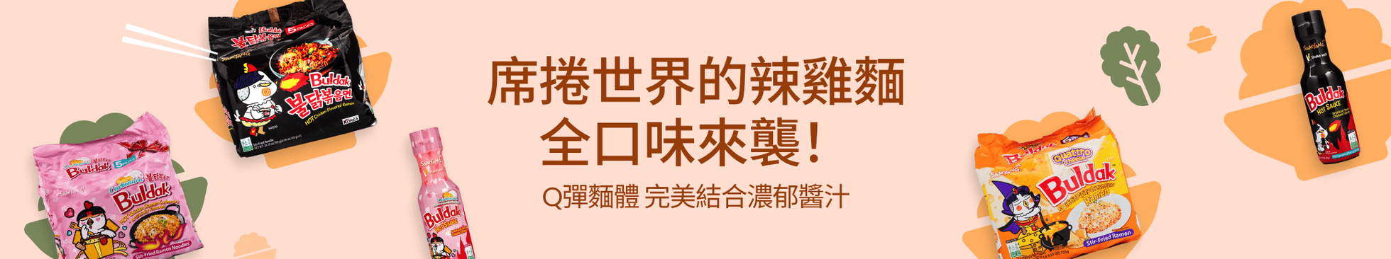 weee banner component image