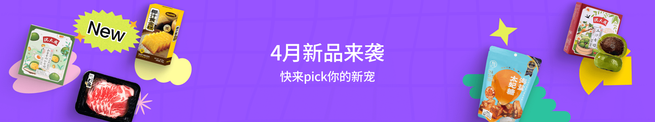 weee banner component image