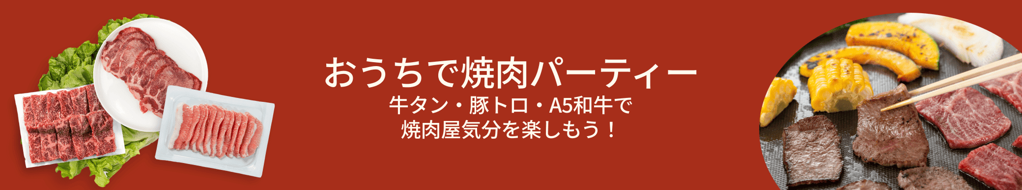 weee banner component image