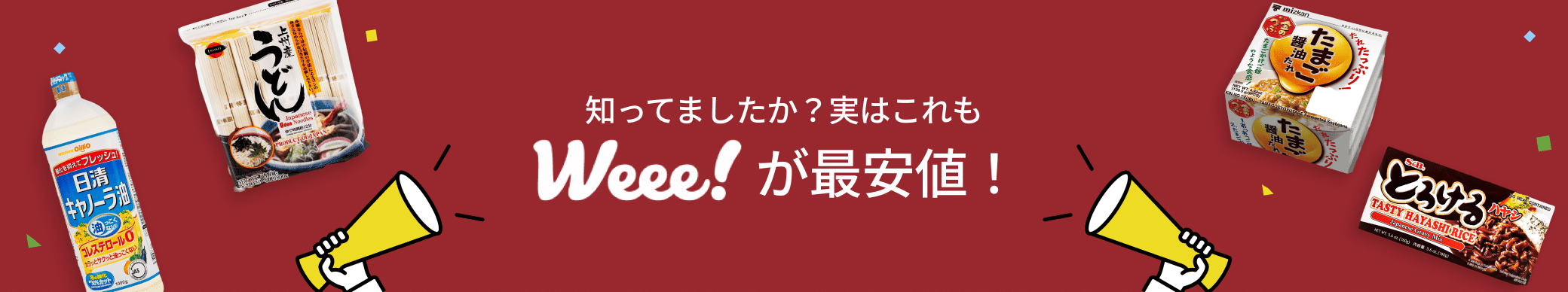 weee banner component image