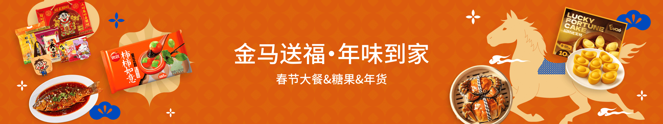 weee banner component image