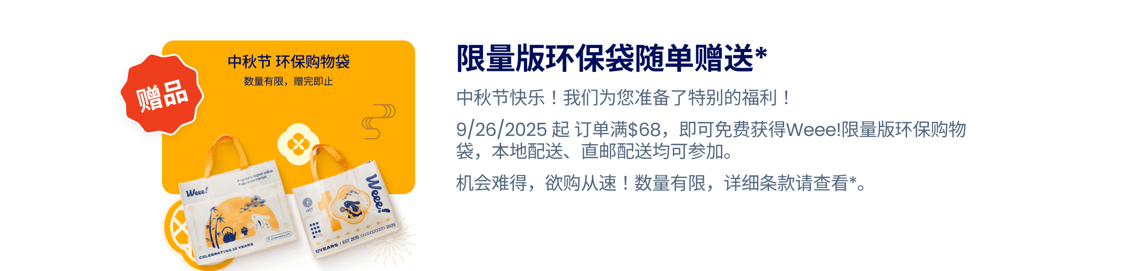 weee banner component image