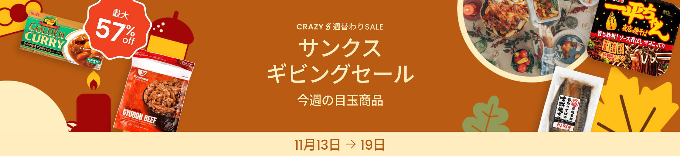 weee banner component image