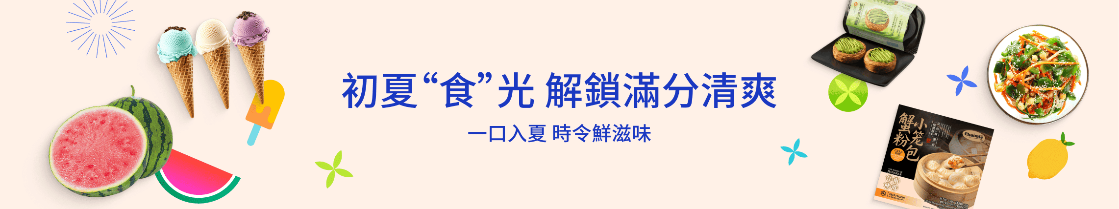 weee banner component image