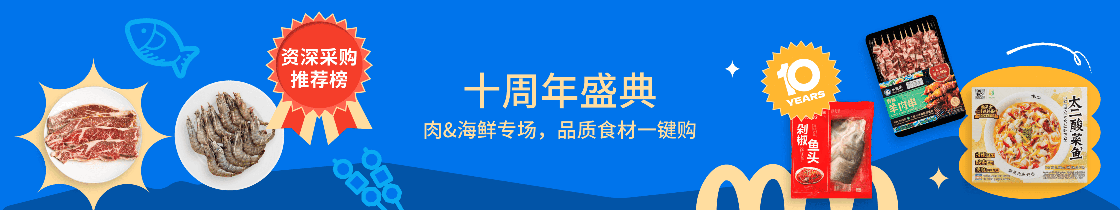 weee banner component image