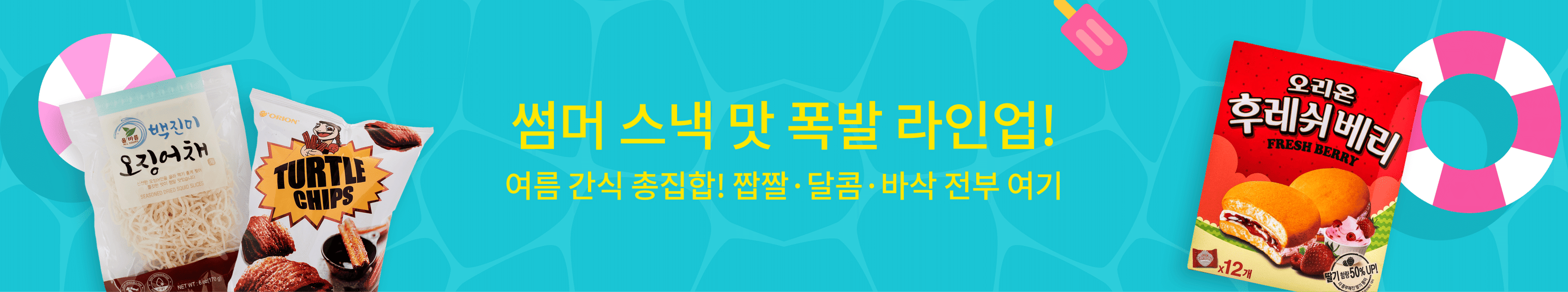 weee banner component image