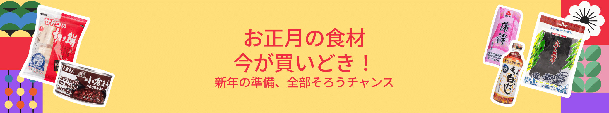 weee banner component image