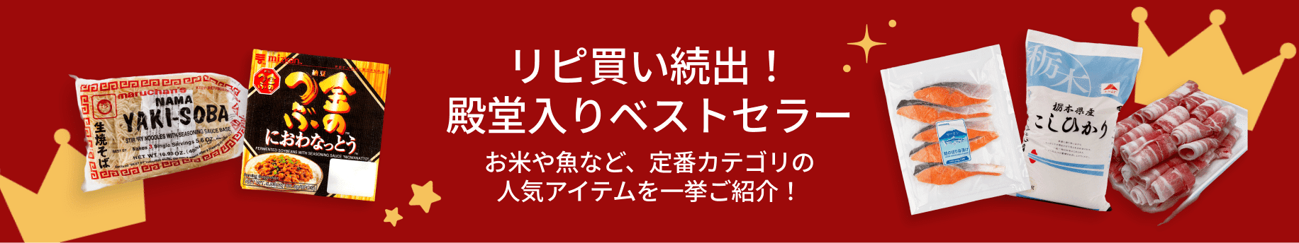 weee banner component image