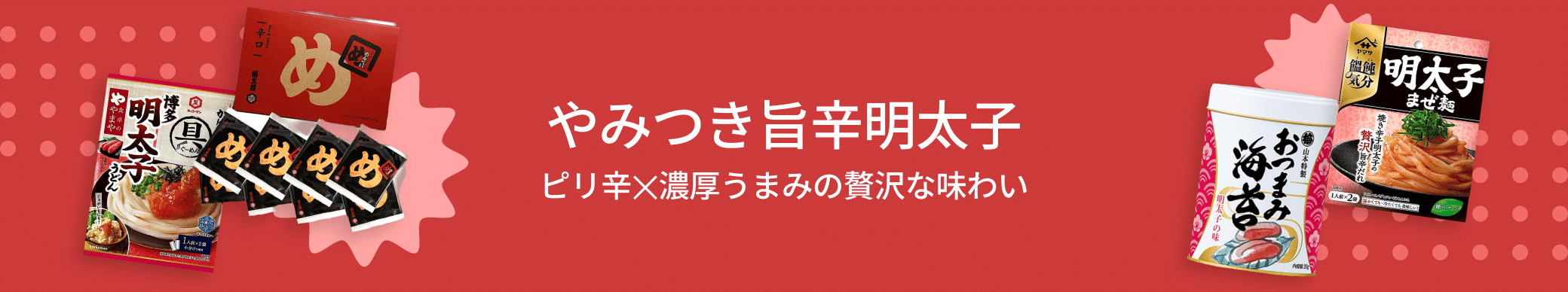 weee banner component image