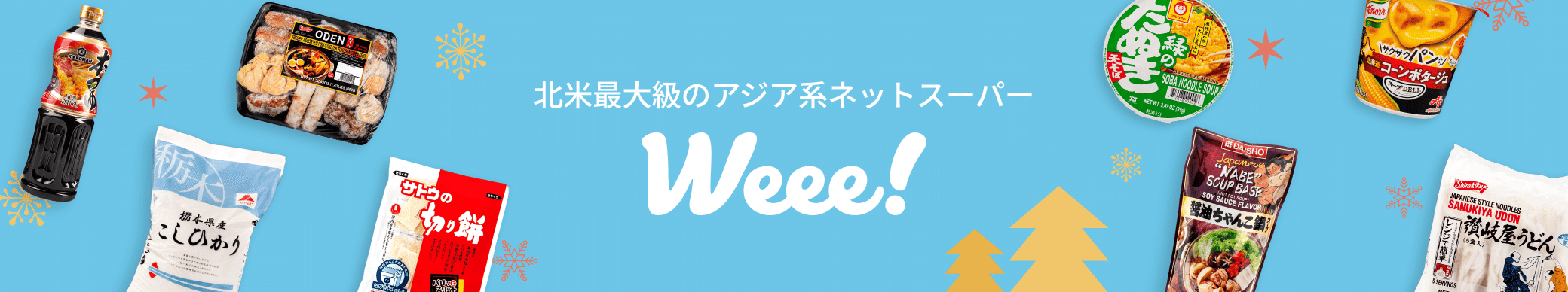 weee banner component image