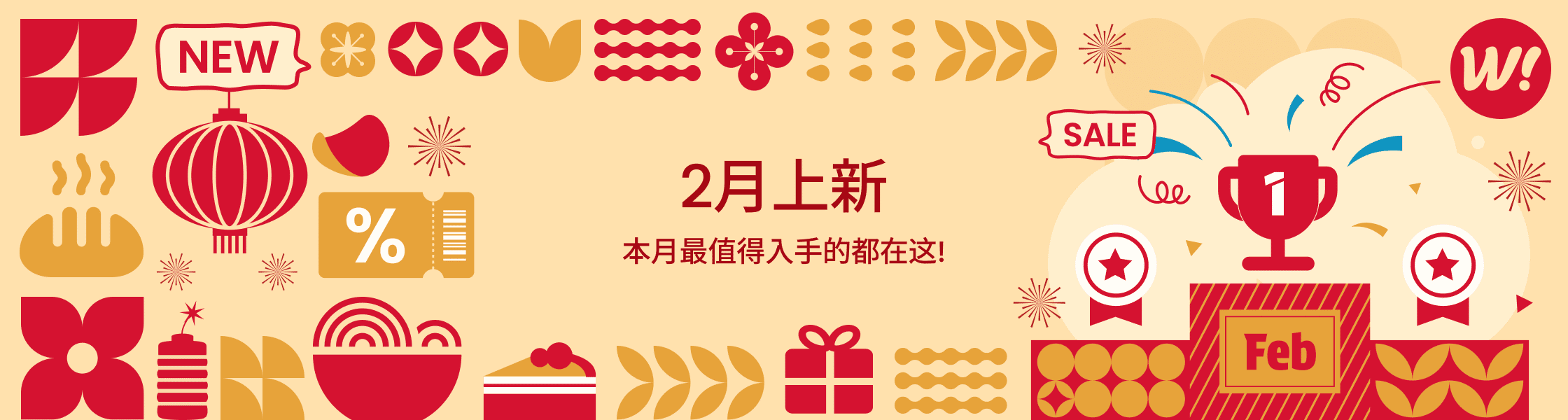 weee banner component image