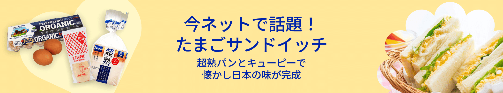 weee banner component image