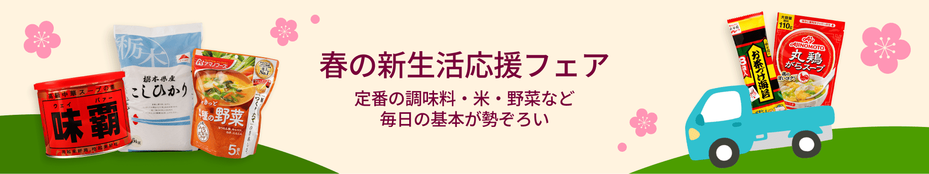 weee banner component image