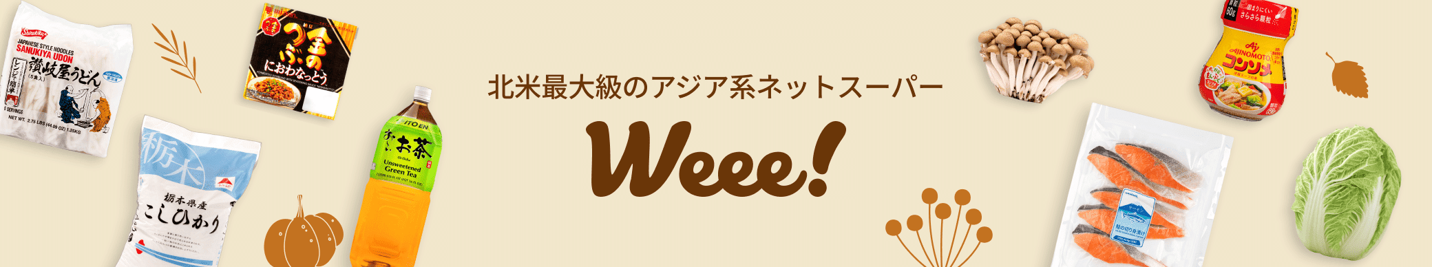 weee banner component image