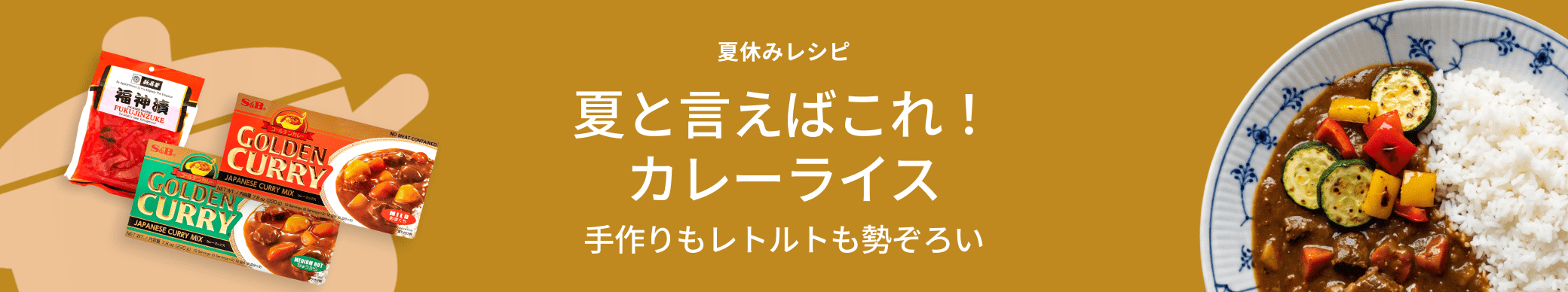 weee banner component image