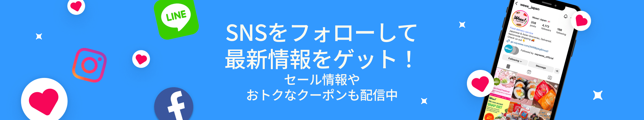 weee banner component image