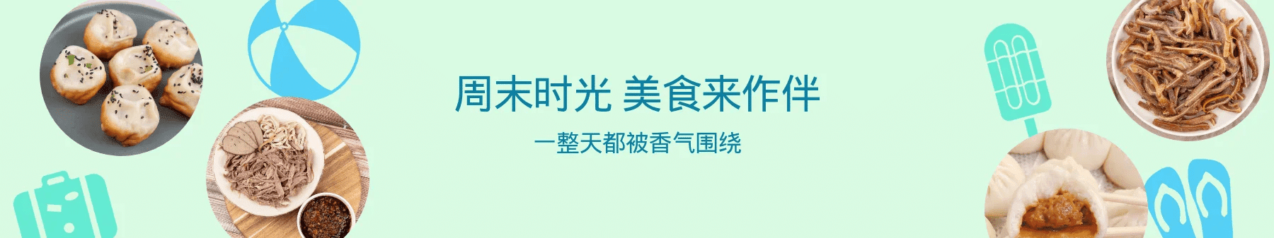 weee banner component image