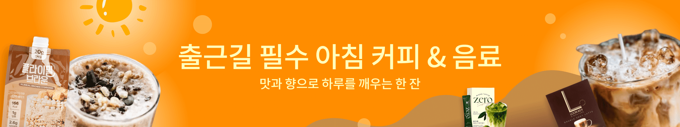 weee banner component image