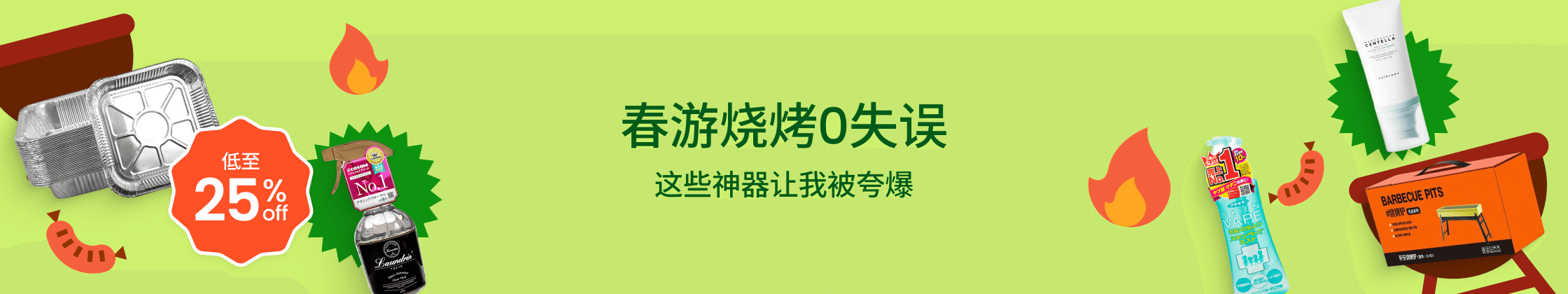 weee banner component image