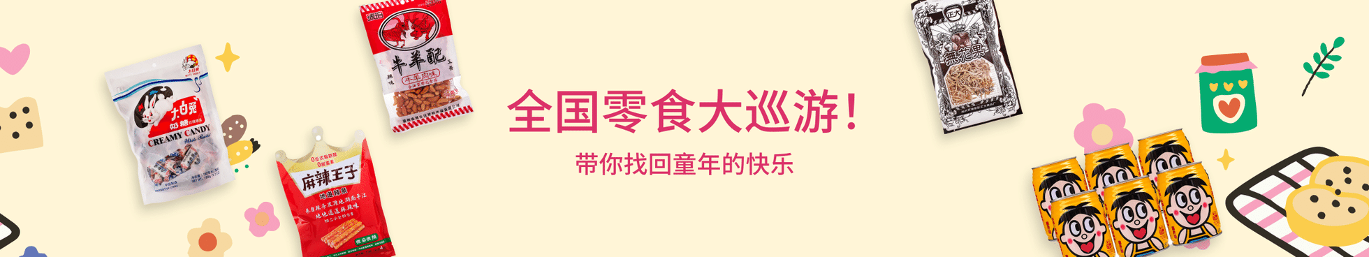 weee banner component image