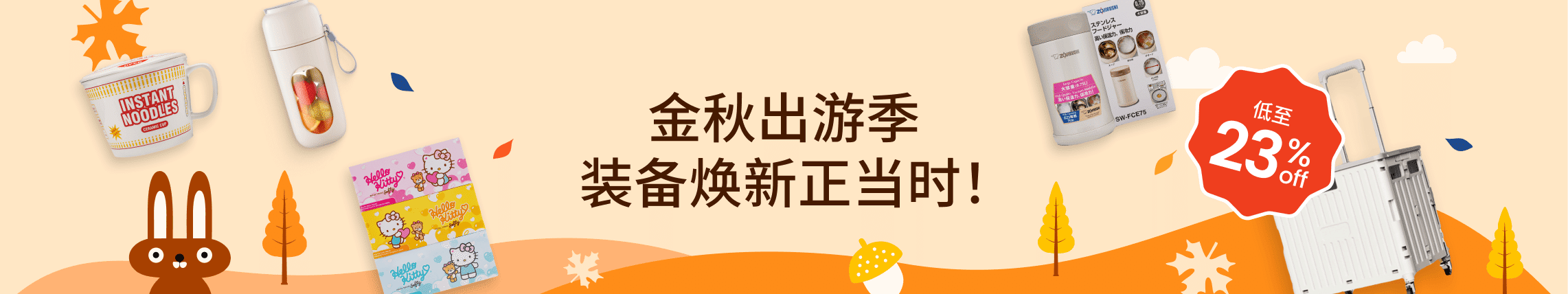 weee banner component image