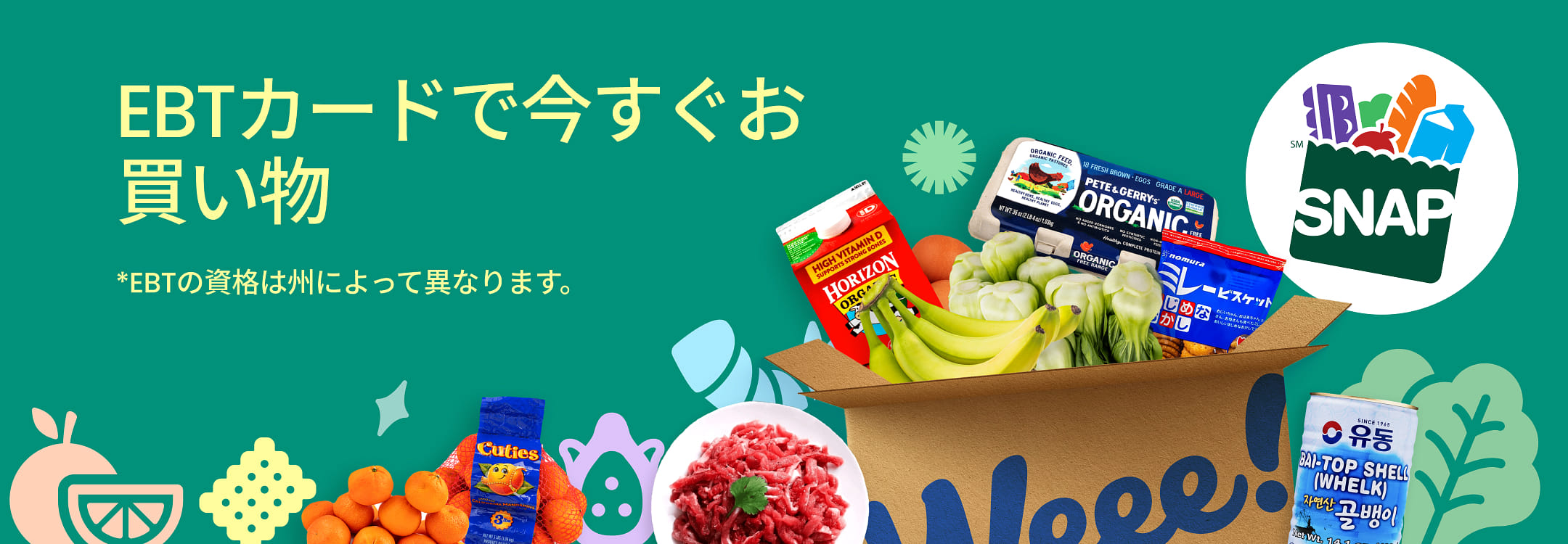 weee banner component image