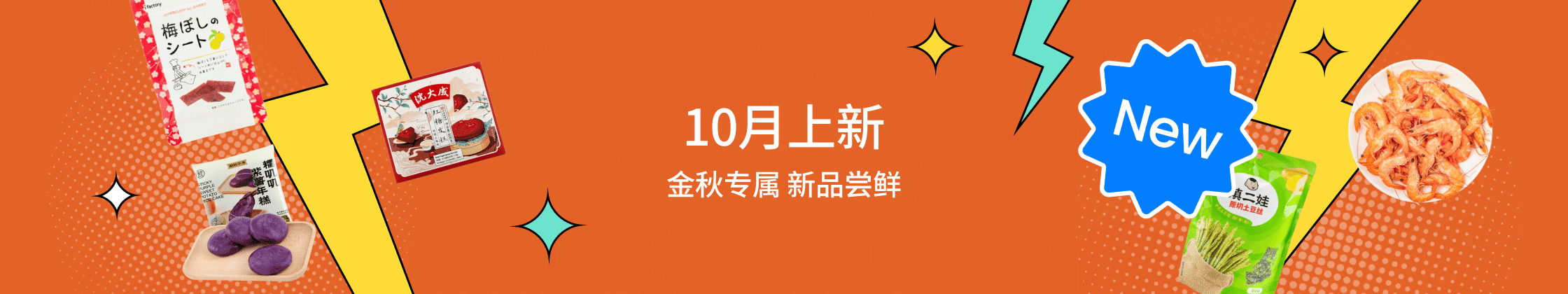 weee banner component image