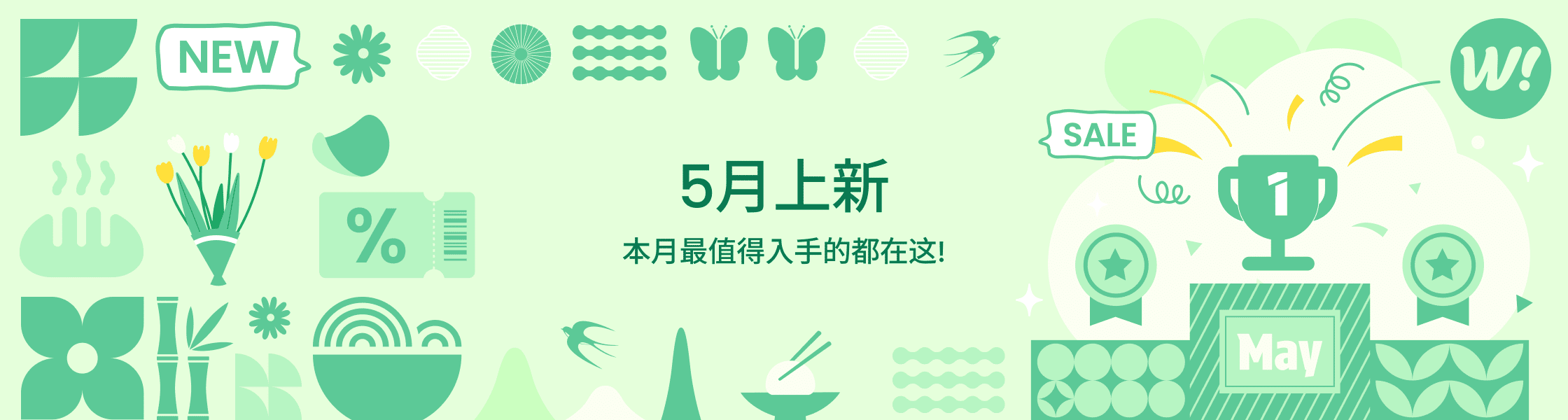 weee banner component image