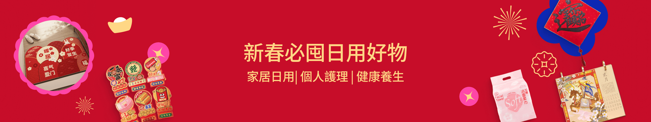 weee banner component image