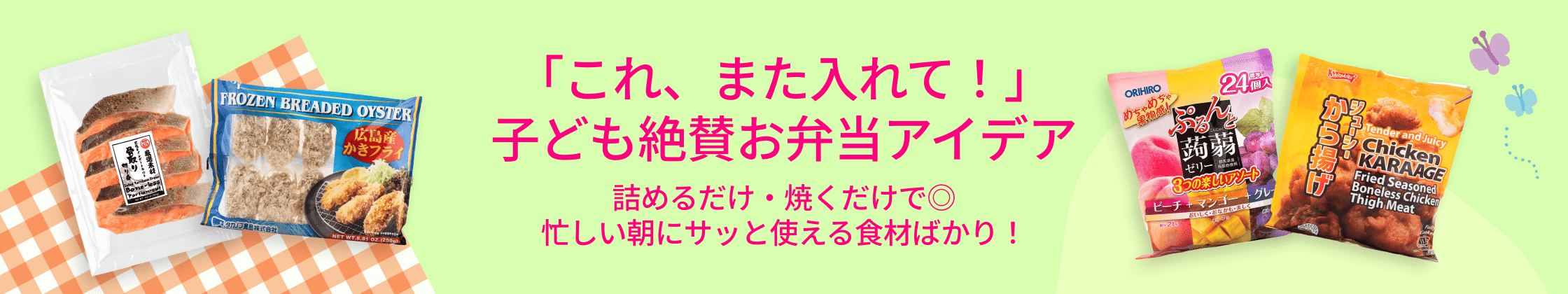 weee banner component image