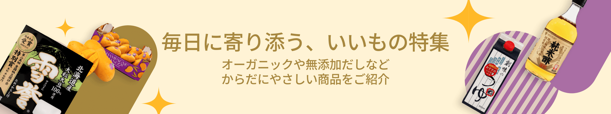 weee banner component image