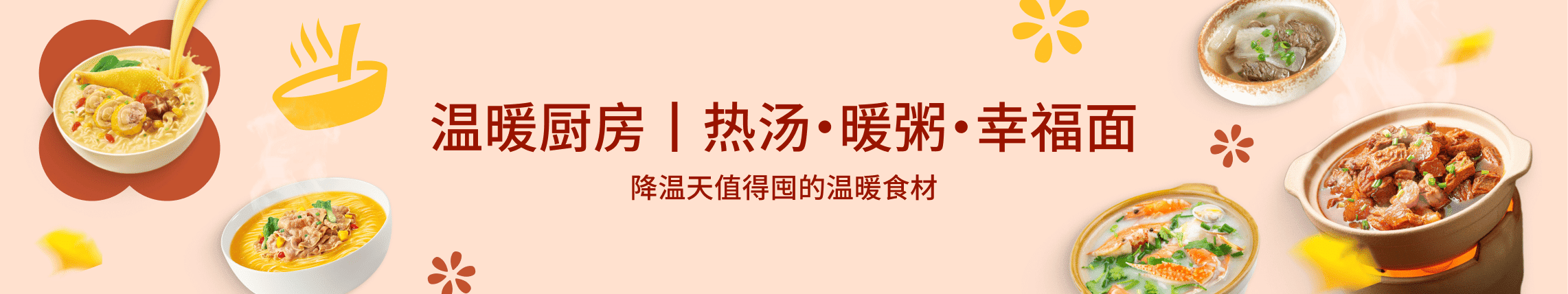 weee banner component image