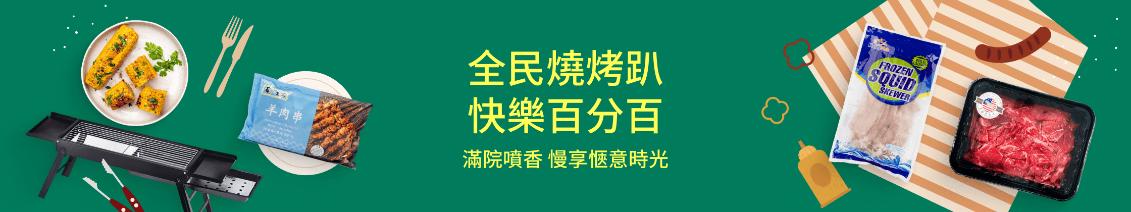 weee banner component image