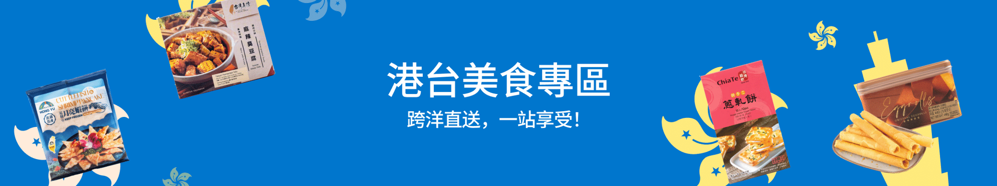 weee banner component image