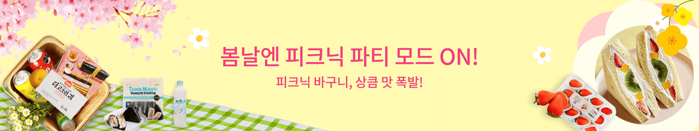 weee banner component image